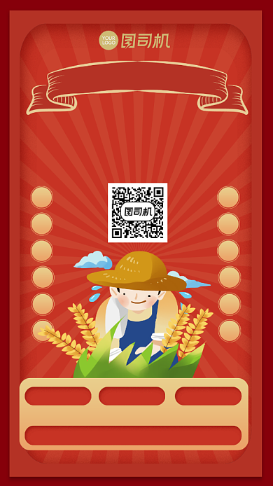 红色喜庆插画爱心助农直播手机海报背景