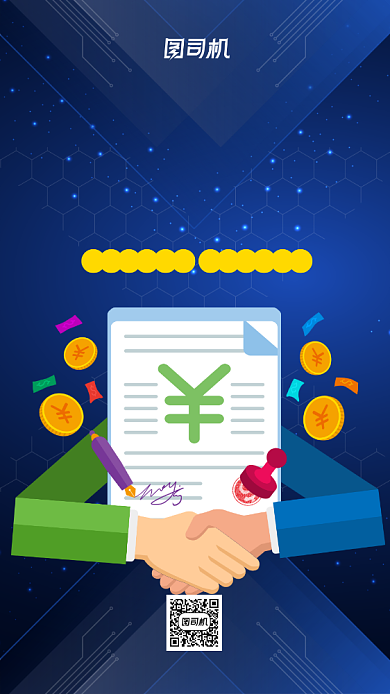 国际合作节合作发展手机海报背景