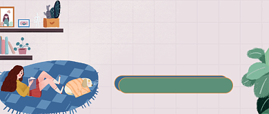 周末宅家做什么温馨粉色公众号封面背景