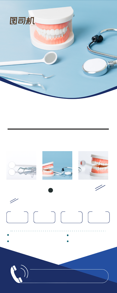 感恩促销口腔健康易拉宝背景