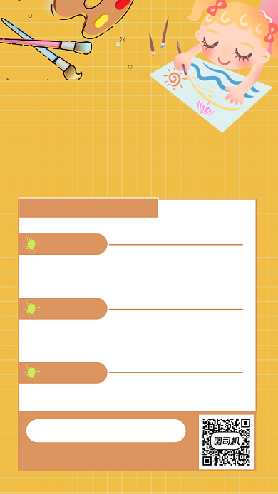 绘画培训班假期招生海报背景