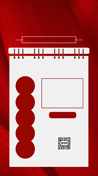 双十一狂欢节红色简约宣传促销手机海报背景