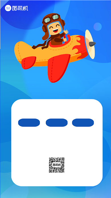 冬令营宣传报名手机海报背景