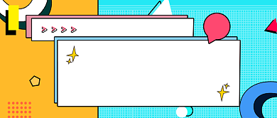 领取隐藏福利公众号首图背景