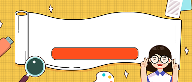 开学收心攻略公众号首图背景