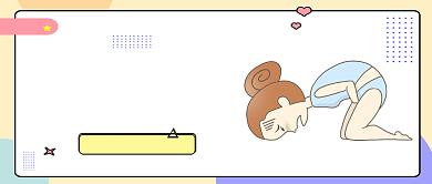 多彩卡通风拯救月经期公众号首图背景