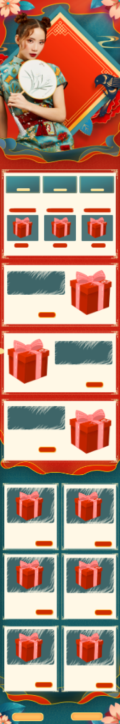 红色国潮剪纸风双十一双11女装首页背景