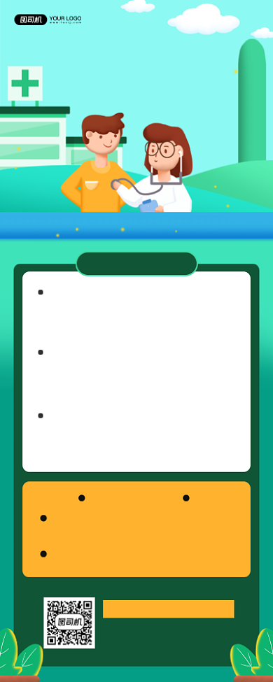 健康体检知识宣传简约手机海报背景