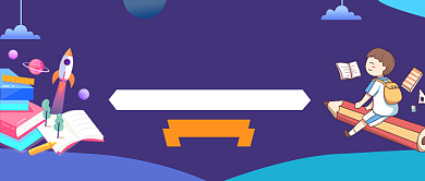 暑假提升班公众号首图背景