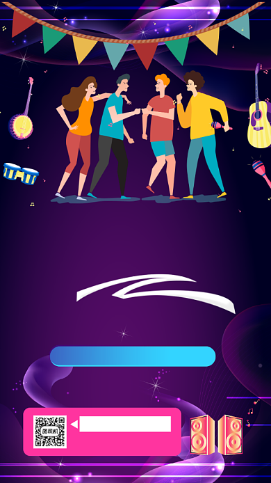 音乐节促销表演宣传手机海报背景