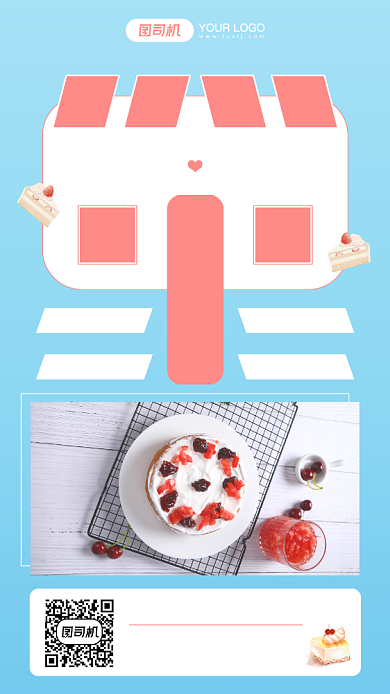 蛋糕美食清新手机海报背景