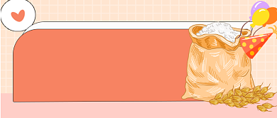 珍惜粮食反对浪费厉行节俭公众号首图背景