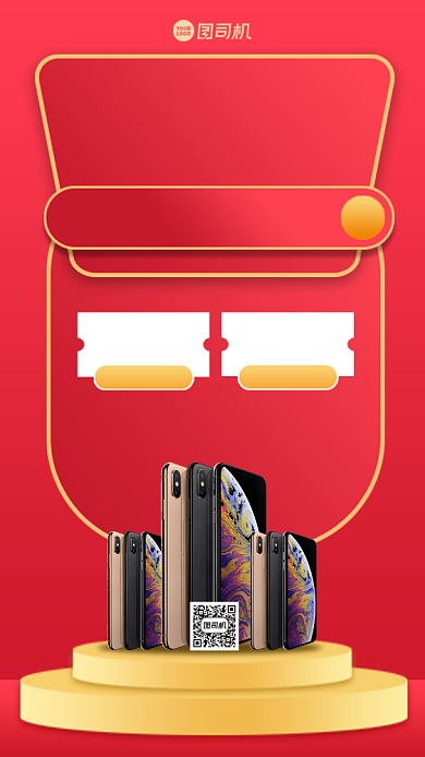 充值优惠促销手机海报背景