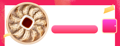 早餐美团大促饺子冬至蒸饺店招背景