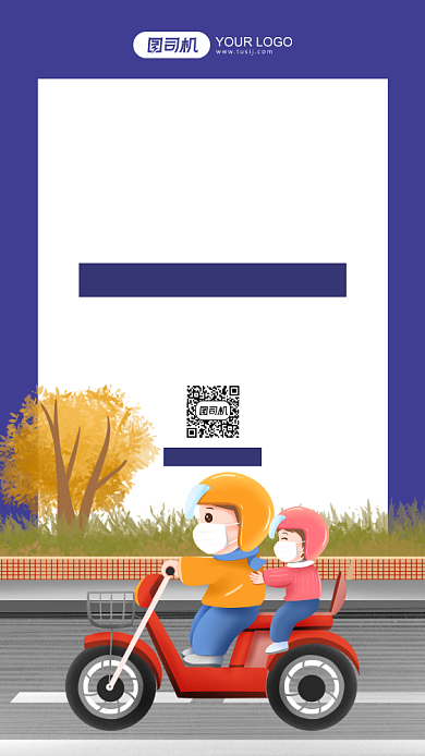 交通安全戴头盔宣传插画手机花瓣背景