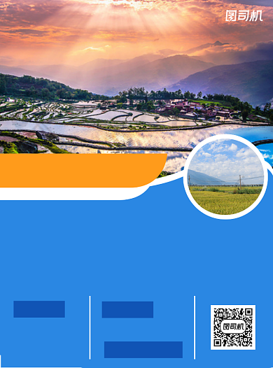 旅游出行蓝色简约宣传单背景