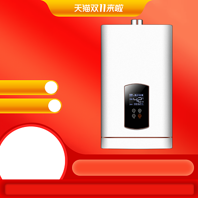 热水器双十一双11电器促销主图设计背景
