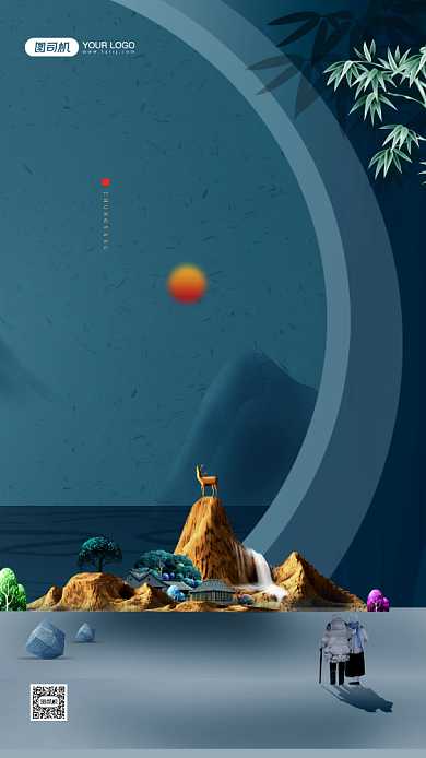 重阳节简约中国风房地产宣传海报背景