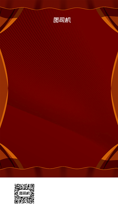 预售清单红色简约风手机海报背景