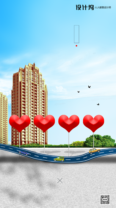 房地产创意绿色情人节手机海报背景