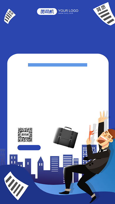 寻人启事招聘蓝色插画风手机海报背景