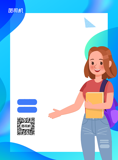 蓝色绚丽寒假补习班印刷海报背景