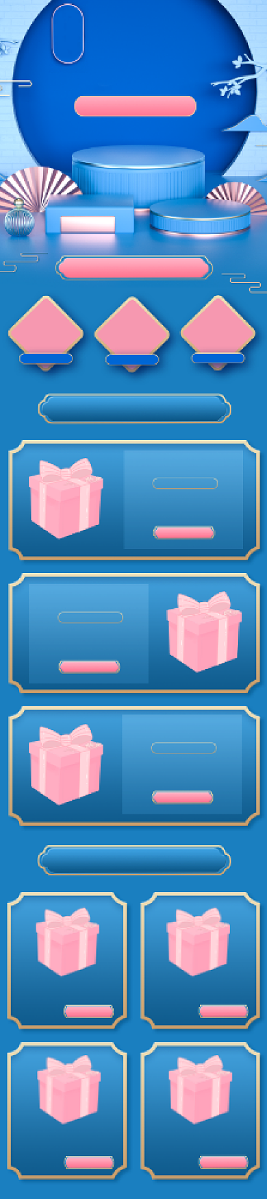 蓝色C4D七夕节立体风化妆品家电首页背景