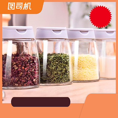 简约大气储藏瓶罐储物罐厨房用品主图背景