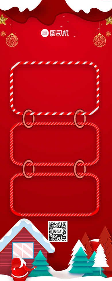 圣诞节狂欢零食秒杀宣传促销手机长图背景