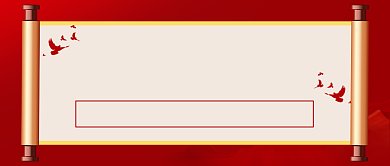 十九届五中全会精神十四五规划公众号首图背景