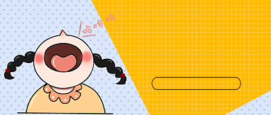 黄灰卡通风测个人潜在幽默感公众号首图背景