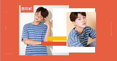 创意拼接男装上新活动海报背景