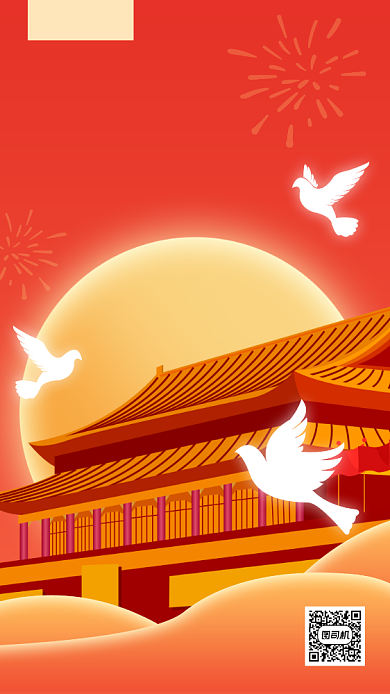 中秋国庆节日祝福创意插画手机海报背景