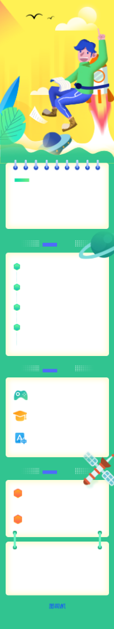 绿色简约新学期教育培训招生文章长图背景