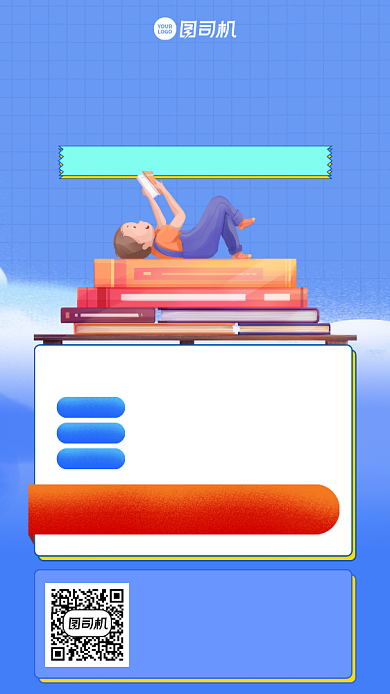 培训课程创意基础能力手机海报背景