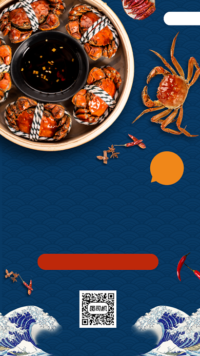 大闸蟹美食推荐中国风手机海报背景
