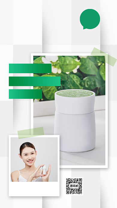 美妆秋季新品优惠促销手机海报背景