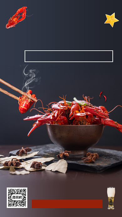 美食推荐手机海报背景