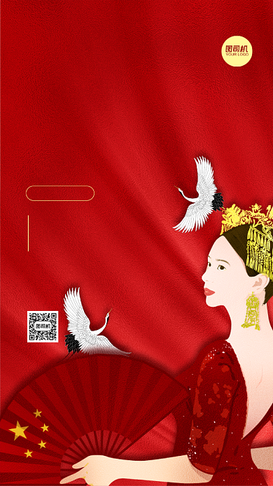 国庆贺卡锦绣中国风插画背景