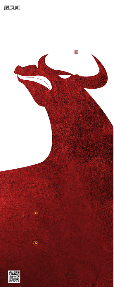 招聘纳新简约创意红色易拉宝背景