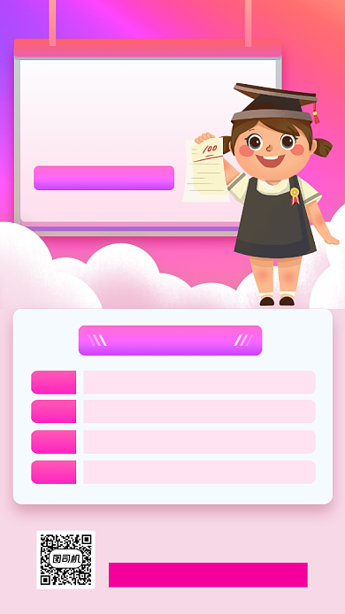 线上培训班手机海报背景