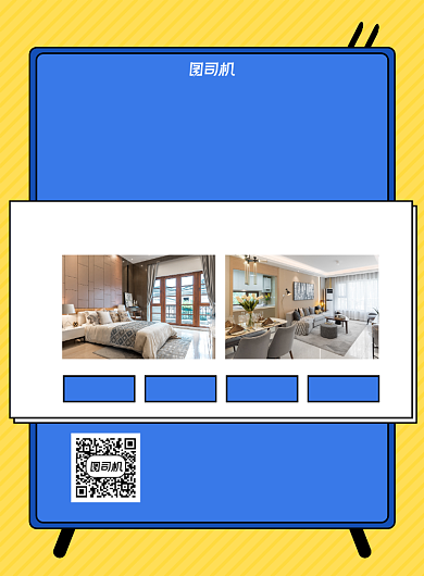 房屋装修蓝色简约宣传印刷海报背景