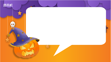 万圣节贺卡简约卡通手机横图背景