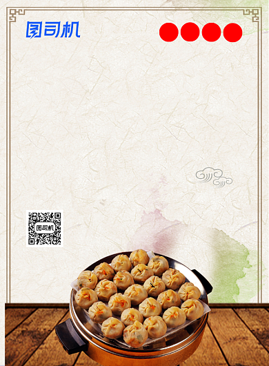 烧卖美食白色简约宣传海报背景