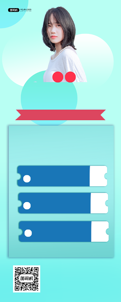 冬季美容护肤简约宣传促销易拉宝背景