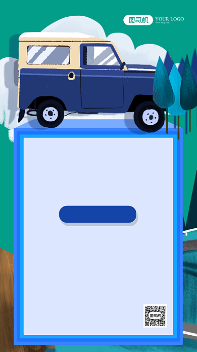 暑假驾校培训招生海报背景