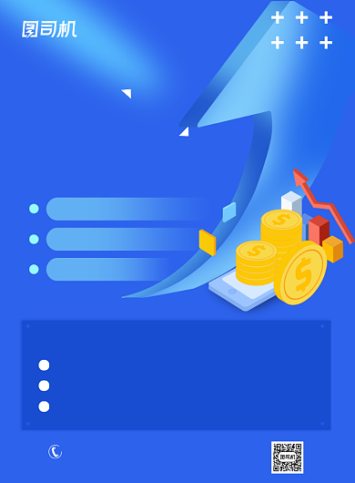 金融理财蓝色简约日报宣传海报背景