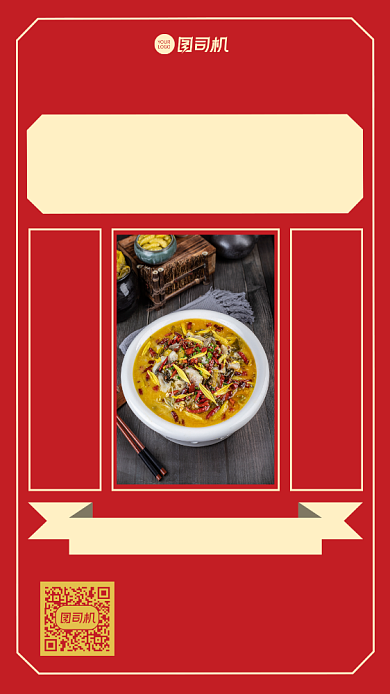 新店开业餐饮开业促销宣传手机海报背景