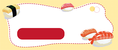 网红美食寿司店推荐公众号首图背景