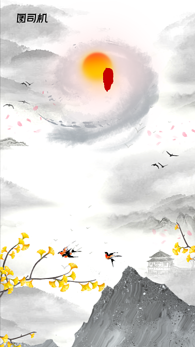 九九重阳节创意水墨手机海报背景